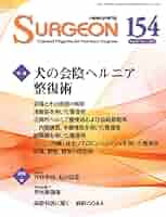 小動物外科専門誌 SURGEON 124号(2017/7月号) 51LE7y8AXoL._AC_SY200_QL15_.jpg